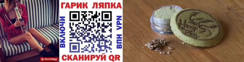 Гашиш Cannabis  Партизанск 