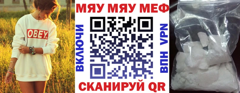 Меф VHQ Партизанск