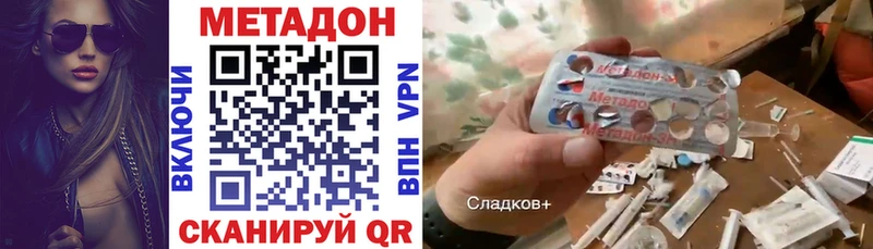 Метадон VHQ  купить наркотик  кракен tor  Партизанск 